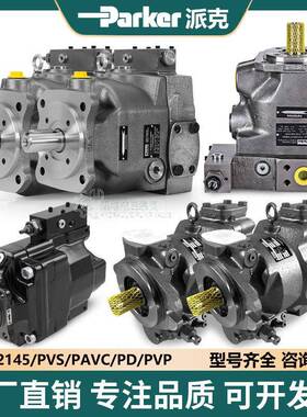 PARKER派克变量柱塞泵PVPAVC65/100PD/P2145PVP/P6/7/11PVS液压油