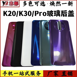 适用于红米K20/K30玻璃后盖k30Pro手机电池后盖玻璃后壳i外壳无标