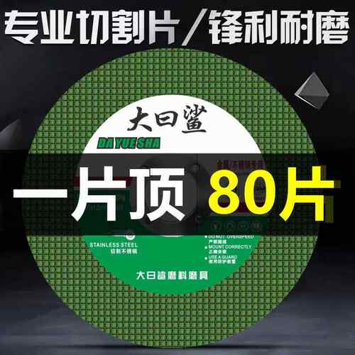 大曰鲨切割片100角磨机砂轮片105双网超薄不锈钢切片绿色双网砂轮