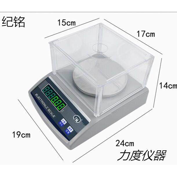 JM纪铭电子天平秤001g电子称 分析天平纺织克重仪实验室衡器