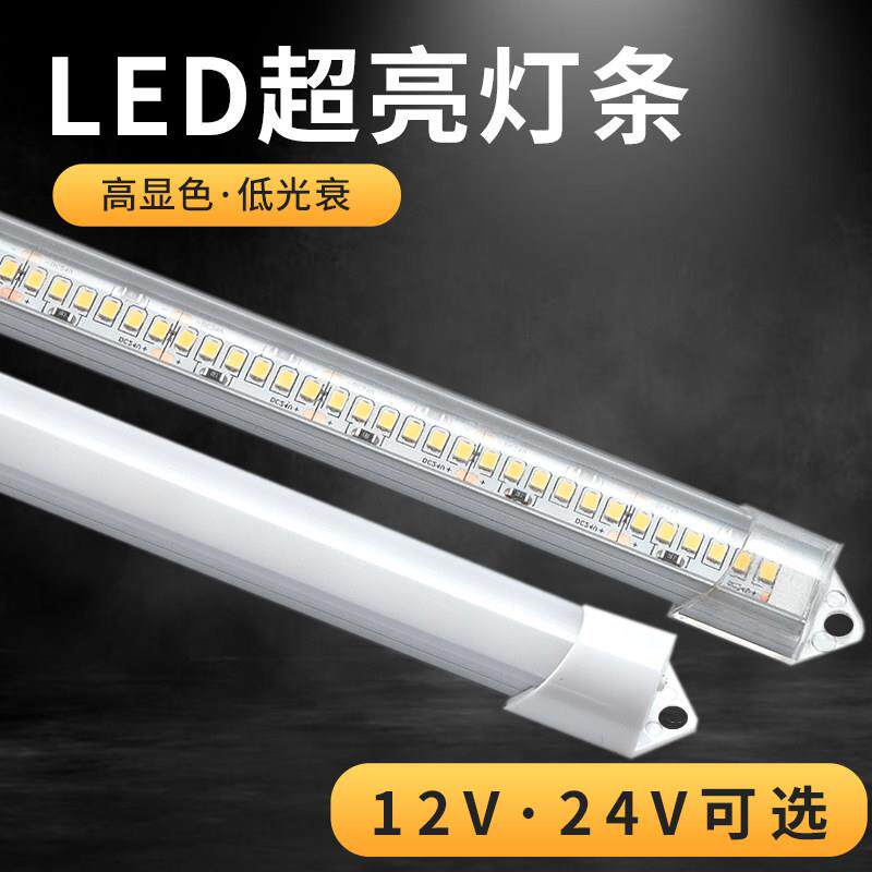 超亮铝灯条led低压12V24V灯管展示柜酒柜货架台灯汽车照明长条灯