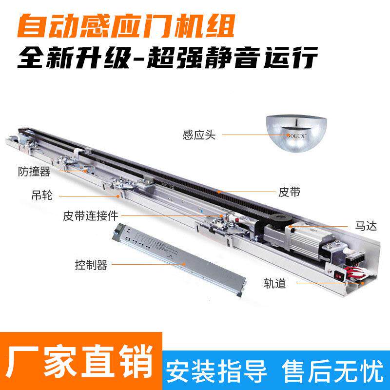 玻璃自动门马达感应器平移门电机组整套轨道配件自动门机组控制器