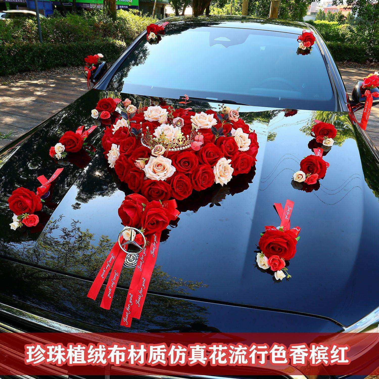 婚HZ799991车装饰植绒布爱心车车头花新车款真花车布置仿队结婚花
