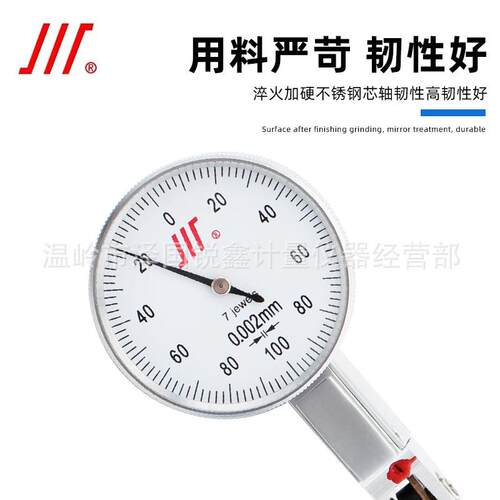 成量杠杆千分表0-0.2mm杠杆百分表指示表找平靠表校表座精度2微米
