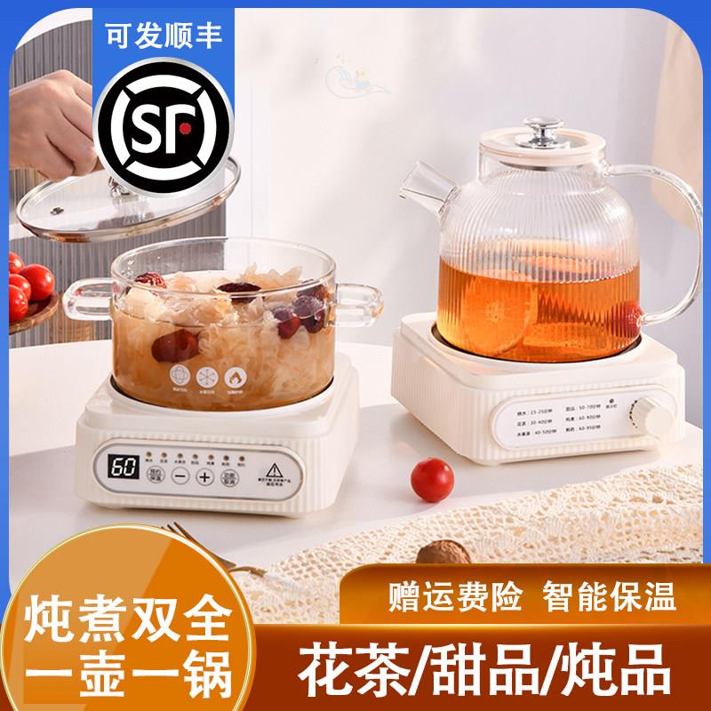 两件式养生壶电炖锅玻璃烧水壶办公室花茶智能全自动多功能煮茶器