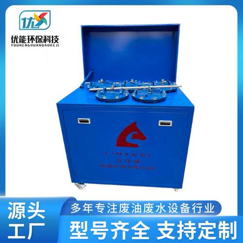优能废油过滤液压导轨拉伸切削火花机油油水分离器油渣分离