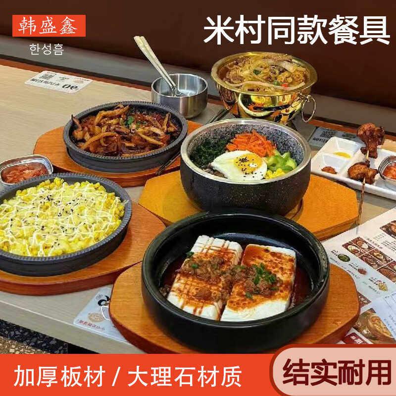 拌饭专用石锅拌饭碗韩式石板烤盘圆盘韩式石锅米村同款韩式拌饭碗