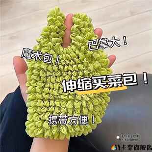 过安检防脏伸缩魔术袋便携购物袋魔术包大容量褶皱包便携高颜值