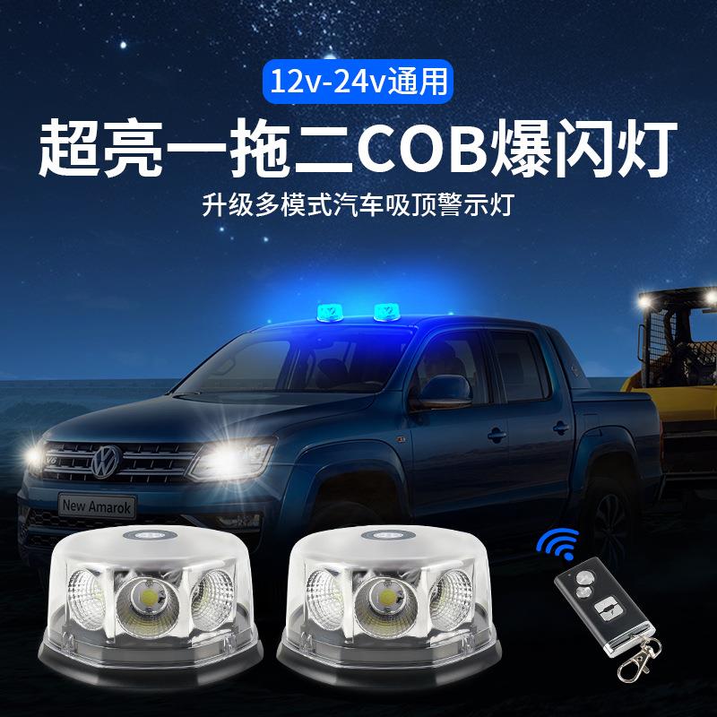 货车工程车车顶强磁旋转警示灯一拖二高亮LED警示灯12V24V通用款