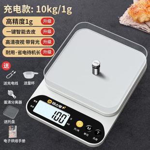 厨房用电子秤精确到克高精度厨房秤烘培精准家用商用食物称小秤