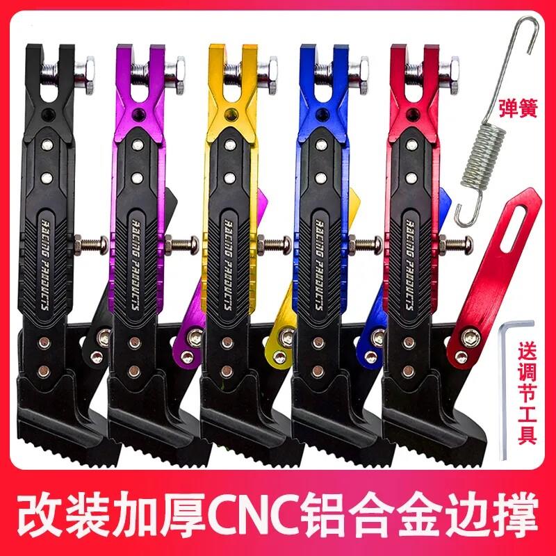 小牛U系G系电动车摩托车通用脚撑可调节边撑单边脚架大撑侧支架