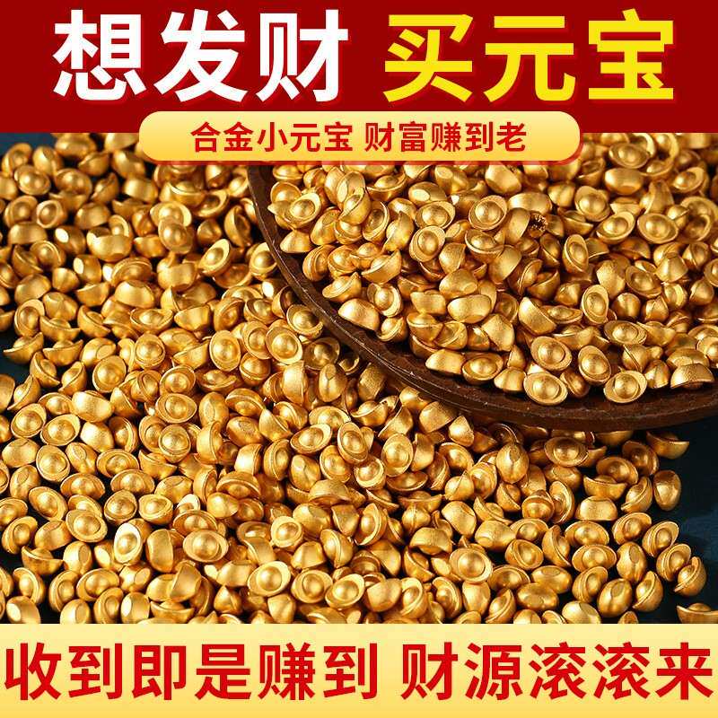 实心材料配件合金元宝小元宝摆件仿金迷你摆件铜米缸聚宝盆客厅办图片
