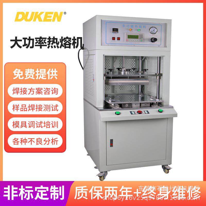 汽车铆点热压机塑胶电子产品焊接机铆接熔接多功能热熔器