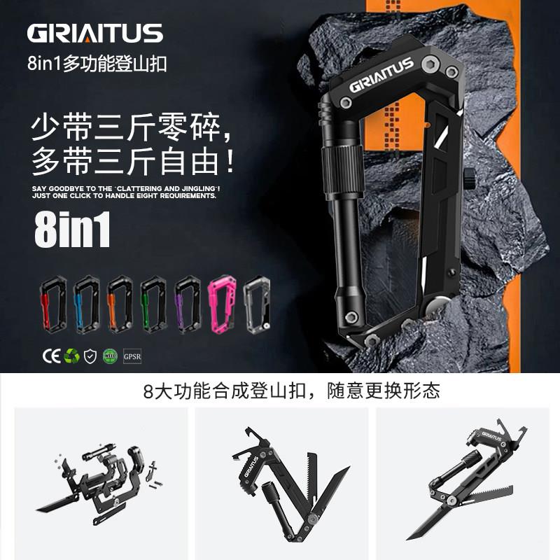 多功能随身8合1钥匙扣小刀挂件开瓶器迷你袖珍EDC工具拆快递开箱