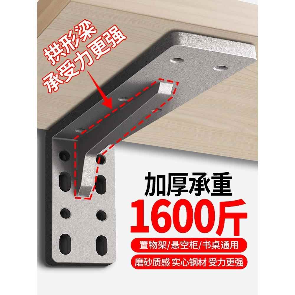 悬空电视柜承重支架悬浮书桌三角支撑架重型托架层板托角铁固定件