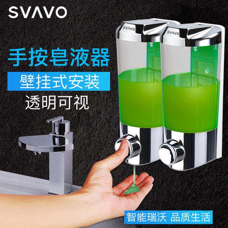 瑞沃V-9122皂液器手动按压式卫生间洗手机480ml双格滴液款出液盒