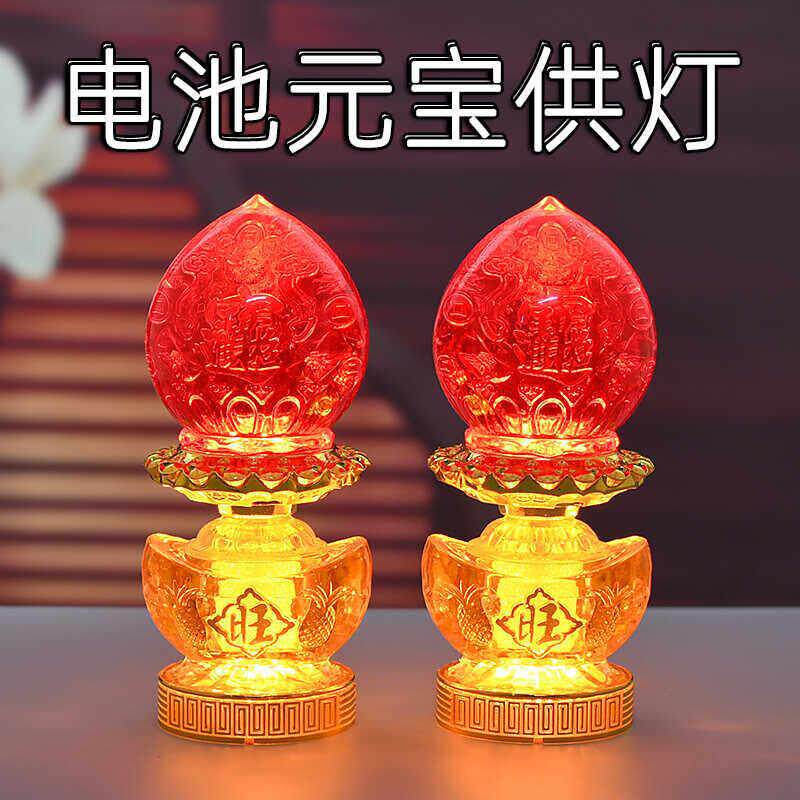 财神灯供灯长明灯佛灯电蜡烛供台烛台家用祖先关公土地佛龛电池灯