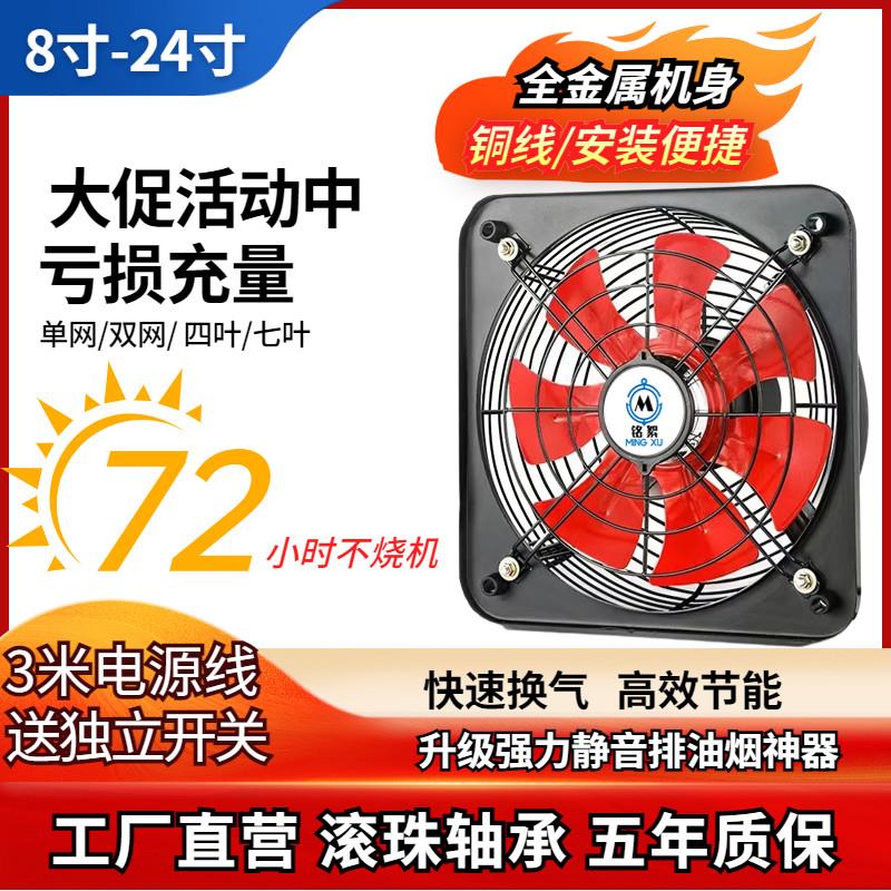 排气扇厨房家用排风机强力静音窗户超强吸力租房抽烟机工业排风扇