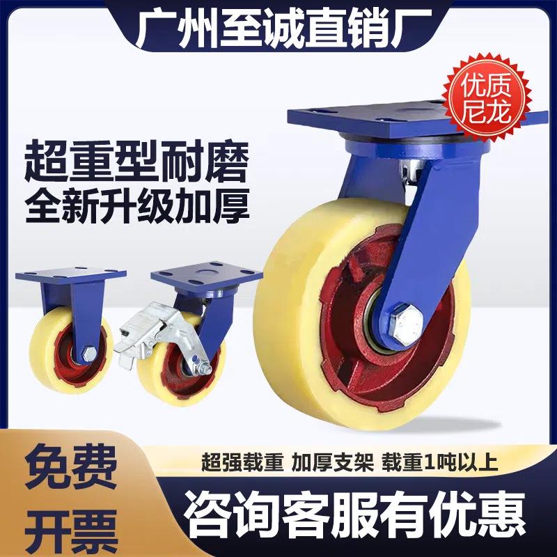超重型载重一吨尼龙轮6寸8寸加宽脚轮万向轮铁芯尼龙轮手推车轮