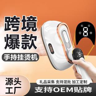 蒸汽熨斗折叠手持挂烫机便携可旋转熨烫机家用熨衣服数显跨境 新款
