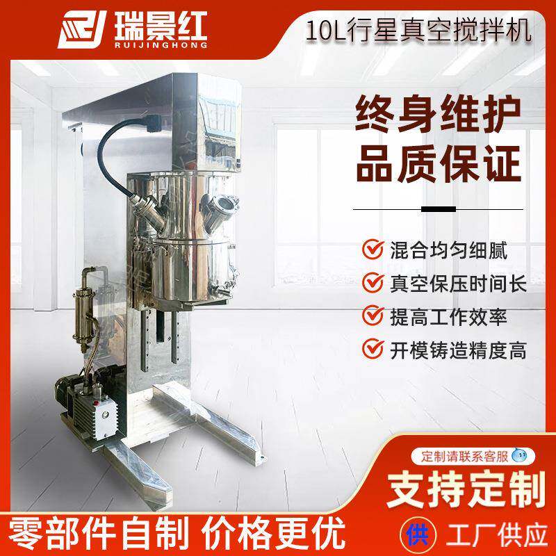 油漆涂料化工双行星搅拌机高粘度密封胶真空混合机10L工业级