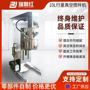 油漆涂料化工双行星搅拌机高粘度密封胶真空混合机10L工业级