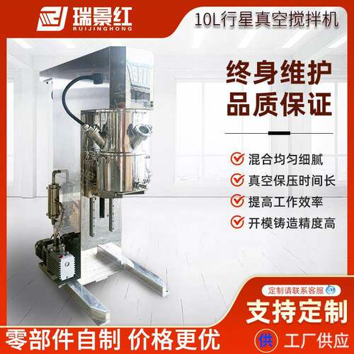 油漆涂料化工双行星搅拌机高粘度密封胶真空混合机10L工业级