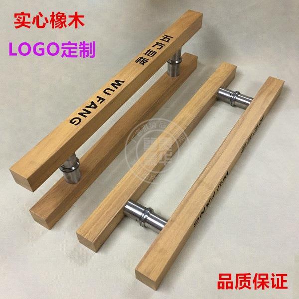 中式实木雕刻logo仿古玻璃门原木移门大门拉手木门把手