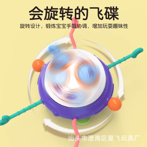 跨境新品婴儿飞碟抽抽乐锻炼手部拉拉乐忙碌球可旋转拍拍乐玩具