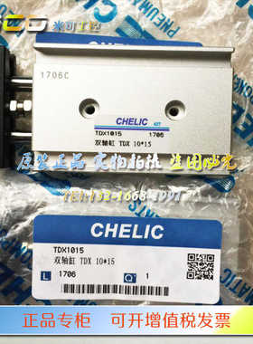 CHELIC气立可TDXU16-20 30 40 50 60 70 80 90 100 125 150 气缸