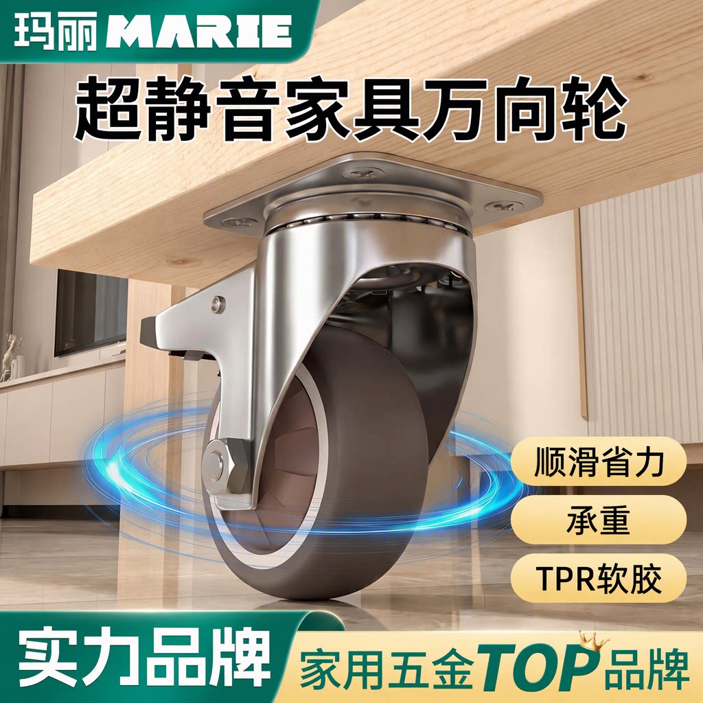 玛丽超静音承重万向轮带刹车加厚带轴承家具小推车移动底座脚轮