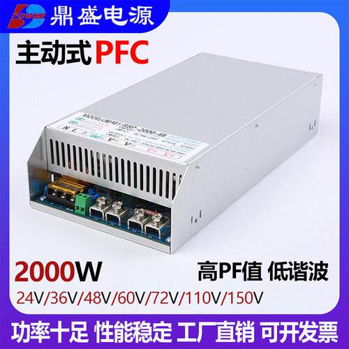 主动式PFC2000W恒压恒流开关电源24V48V60V72V110V150伏直流可调