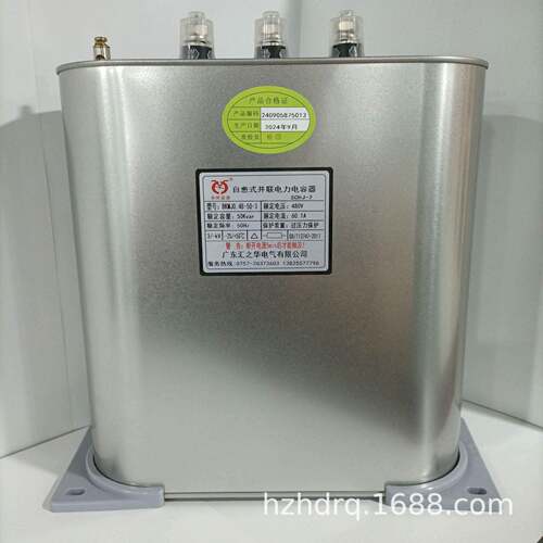三相补偿电力电容器BKMJ0.48-50-3滤波电容器