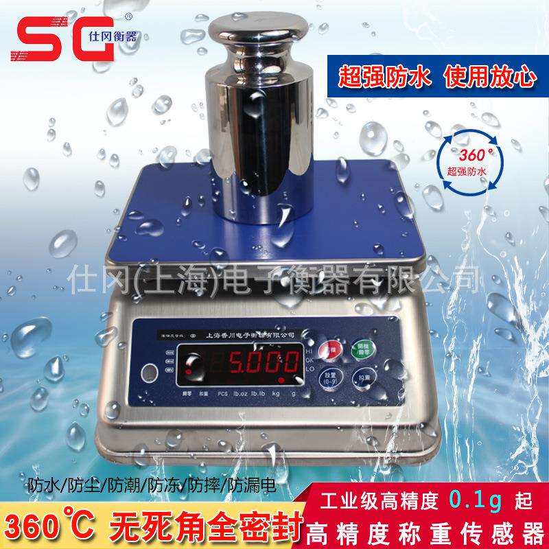水产称重电子台称ACS-SG-F全不锈钢防水防腐电子桌秤食品用电子秤