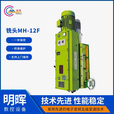 明晖机械数控多功能铣头MH-12F数控角度头现货