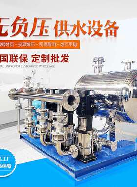 接管网加压给水设备机组 不锈钢稳流罐抑制器 供水设备