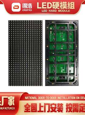 LED户外全彩显示屏模组P10LED单元板尺寸320mm*160mmLED显示模组