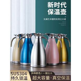 304不锈钢保温壶商用家用保温茶壶保温水壶家用保温瓶餐厅酒批发