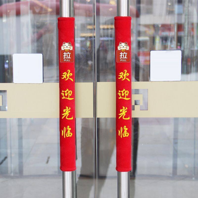 玻璃门把手护套防静电手柄套定制单元门扶手冬绒布防撞门把保护套