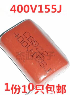 155J400V 1.5uF微法CBB/CL/22/21风扇启动电容400V155J 250v