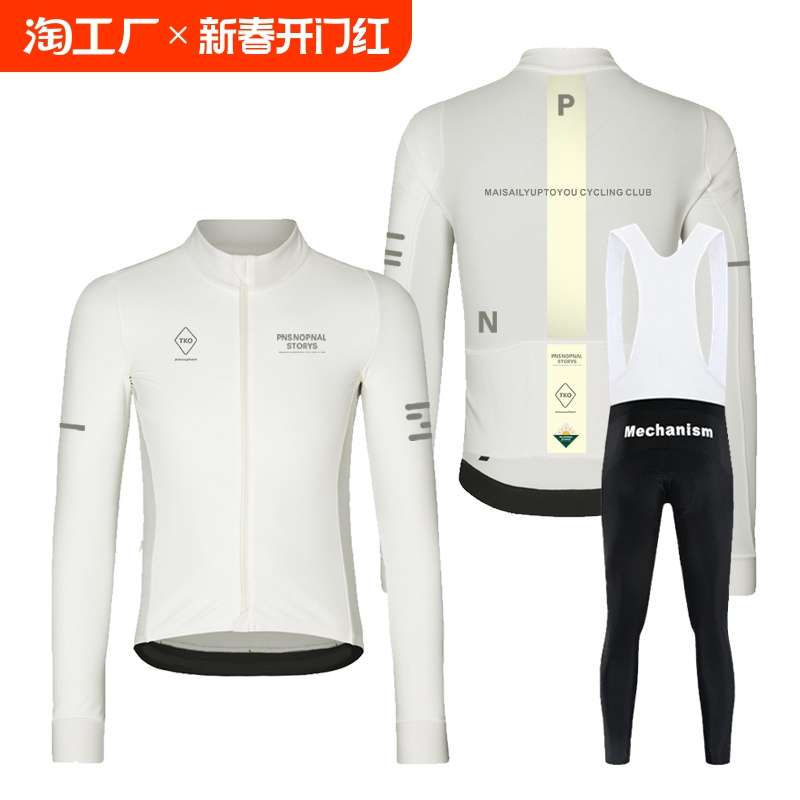 迪卡浓pas新款春秋季公路车骑行服长袖套装男女专业自行车服排汗