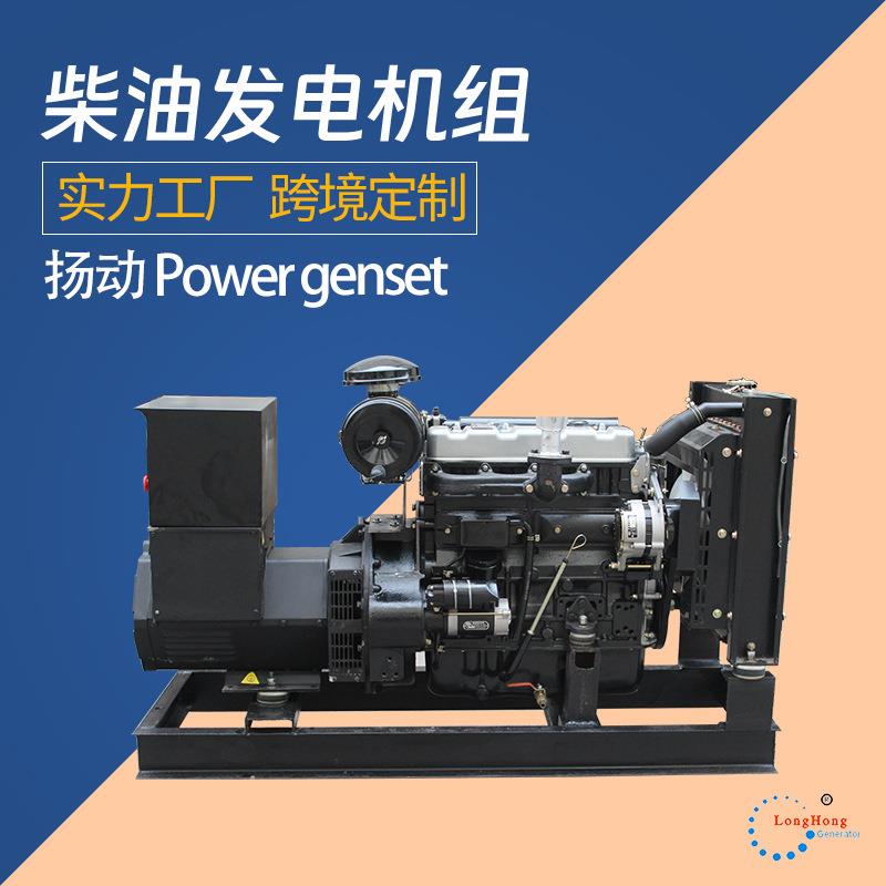 小型柴油发电机组16kw扬动发电机20kva全铜无刷电机ATS全自动开关