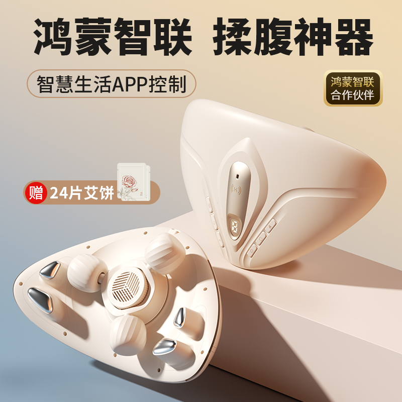腹部按摩器揉肚子神器揉腹仪EMS脉冲艾灸加热敷肚子肠蠕动莱轻松