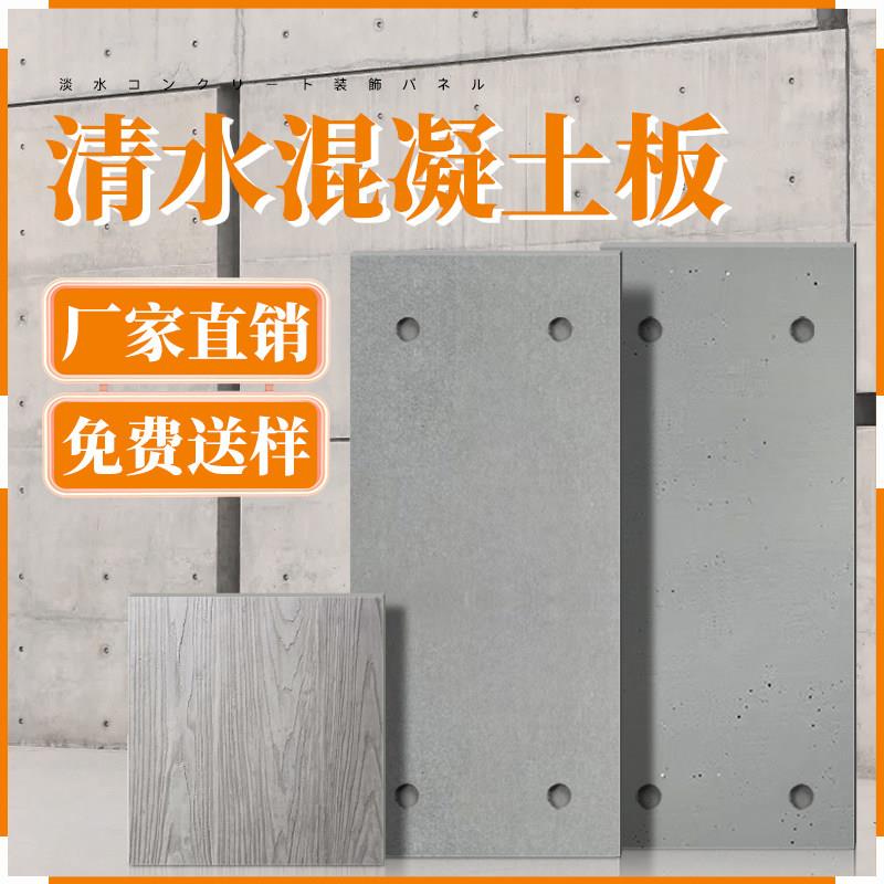 清水混凝土板洞洞板虫洞板装饰水泥板手工浇筑陨石板背景墙板A级