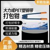 拉紧重型快速器钳子器塑料厂家pp收紧夹子批发手持手动电商