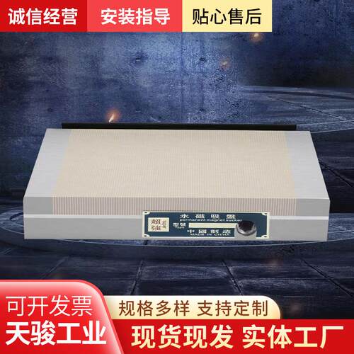 密细永磁磁吸盘平面磨床密集磁台火细目磁盘花机线切割雕目刻机极