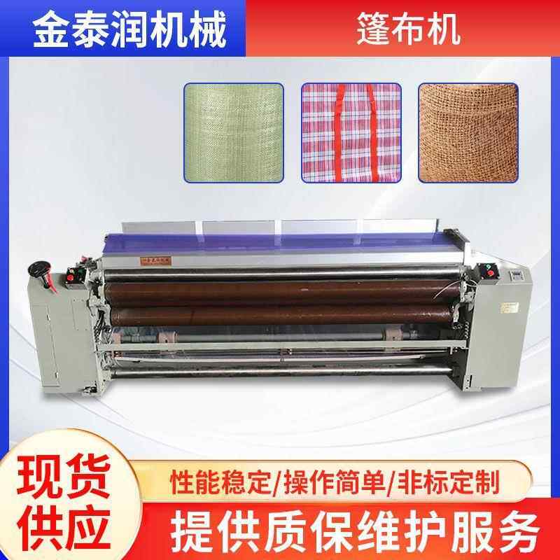 出售塑料彩条篷布机 喷水网眼袋土豆网编织机 果蔬网袋机