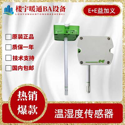 E+E益加义EE160-M1T2A6SBL0SBH50 T2A3 T1A3壁挂风管温湿度传感器