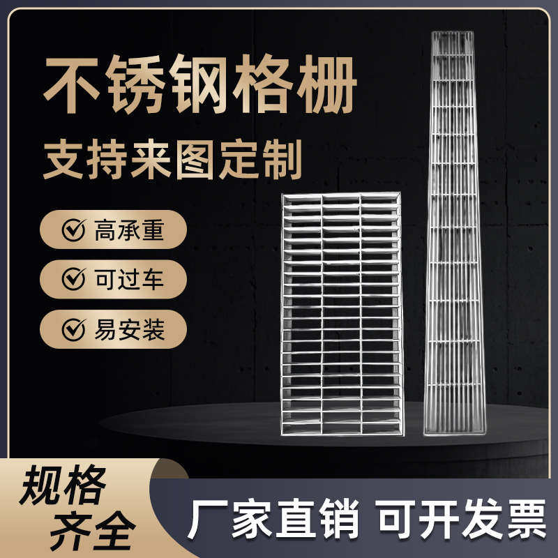 304不锈钢加厚格栅厨房排水地沟盖板条形车库雨水篦子下水道井盖,基础建材,排水沟槽/盖板,淘宝优惠券,粉丝福利购,淘宝优惠卷