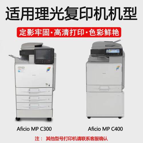 适用理光MP C300粉盒Ricoh Aficio MP C300 C400 C401彩色墨粉盒